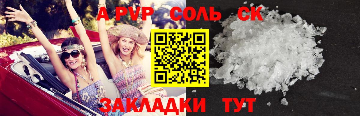 Alpha PVP кристаллы Балашиха