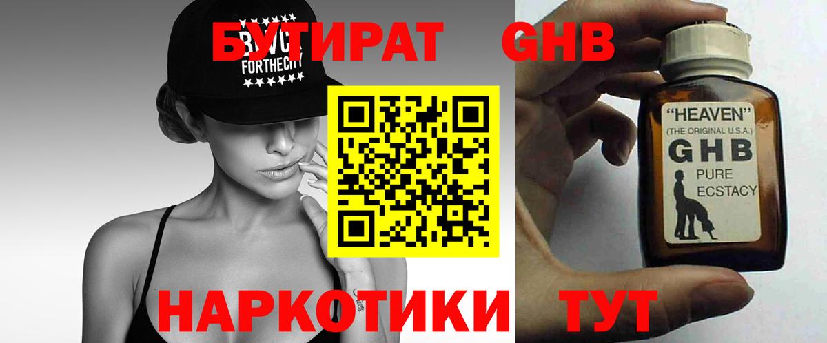 Балашиха  Бутират 1.4BDO  Вход с VPN 