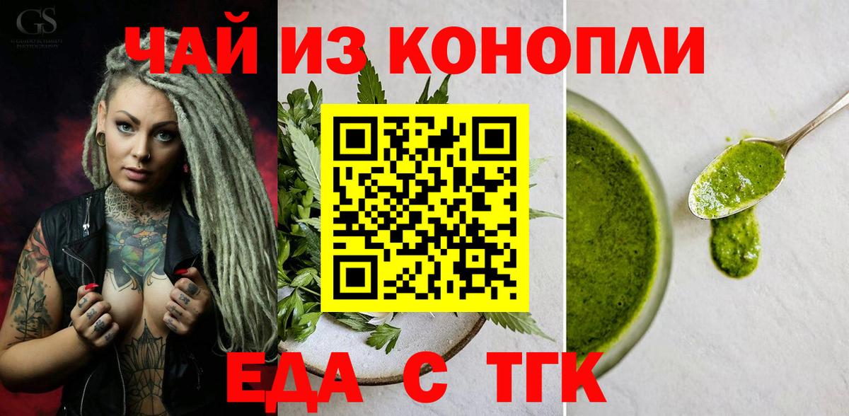 Canna-Cookies марихуана Балашиха