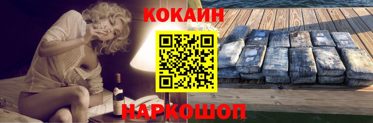 Кокаин 98%  Вход с VPN  Cocaine Колумбийский  Cocaine  Балашиха 