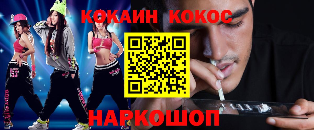 Cocaine Боливия Балашиха