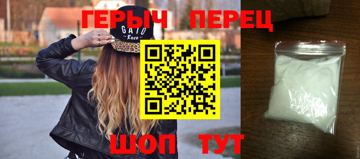 ГЕРОИН афганец Балашиха