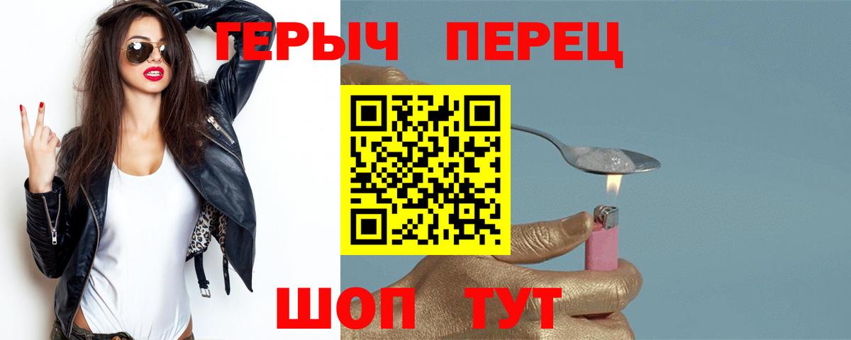 ГЕРОИН  Вход с VPN  Балашиха  Героин гречка 