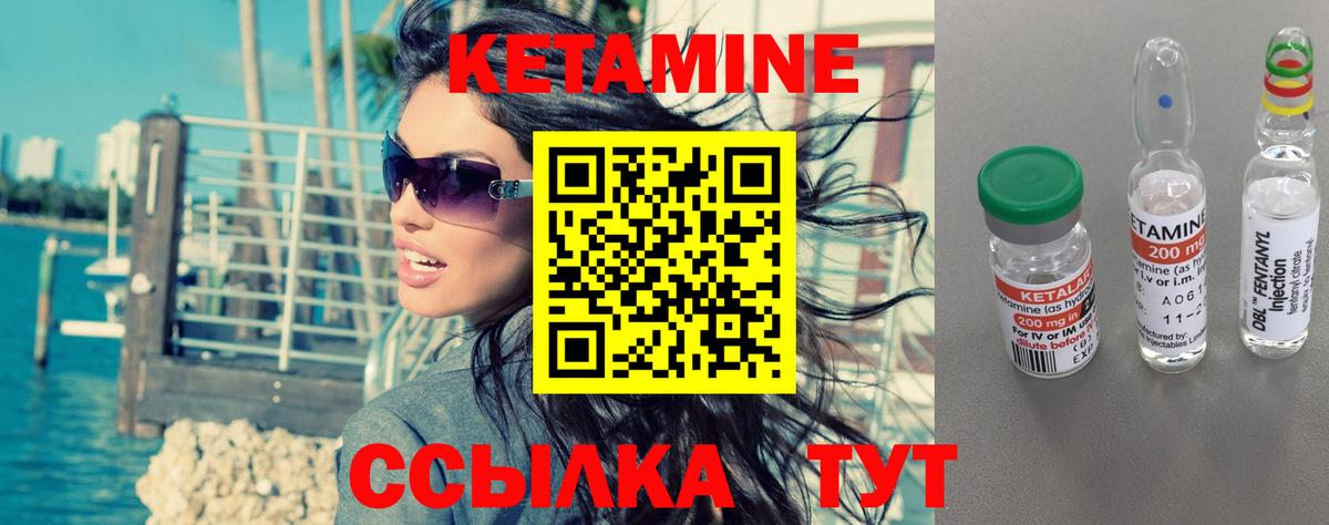 КЕТАМИН ketamine  КЕТАМИН ketamine  Вход с VPN  гидра ТОР  Балашиха 