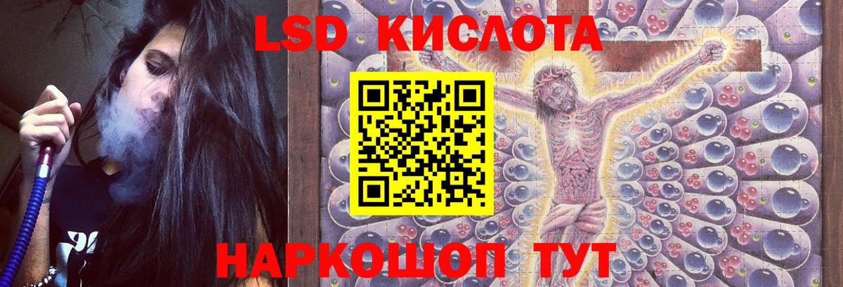 LSD-25 экстази  Вход с VPN    ссылки  LSD-25 экстази ecstasy  Балашиха 