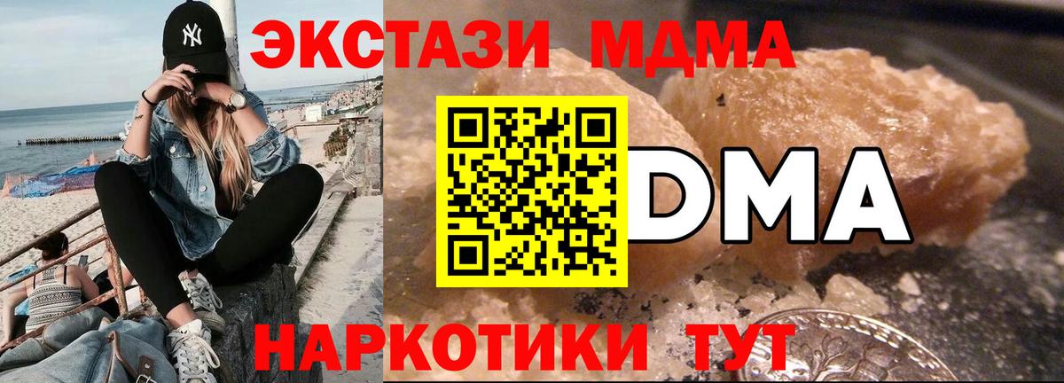 Балашиха  MDMA  Вход с VPN  MDMA VHQ 
