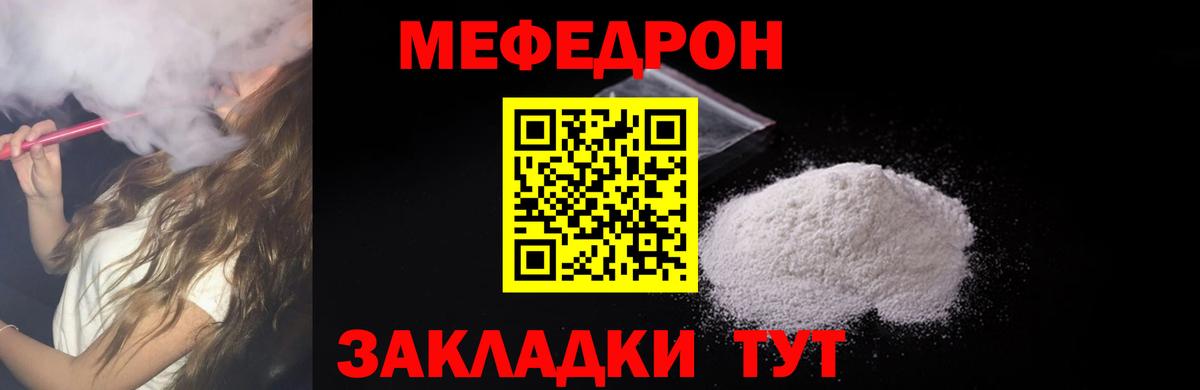 Мефедрон  Балашиха