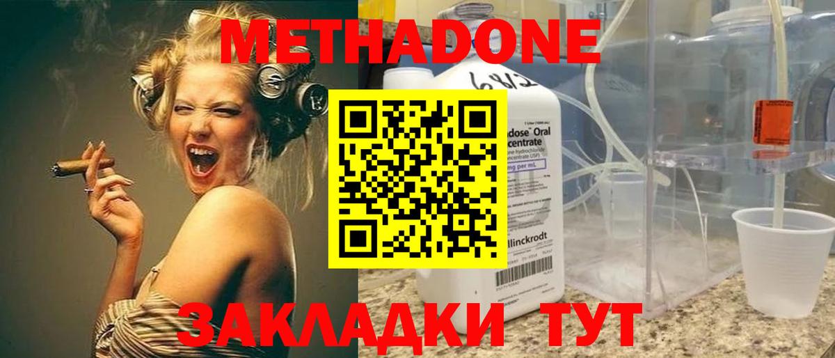 МЕТАДОН кристалл  Метадон белоснежный  Вход с VPN  МЕГА ССЫЛКА  Балашиха 