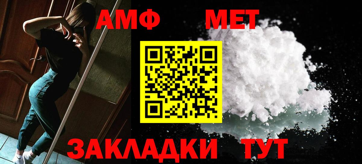 Балашиха  Метамфетамин  Вход с VPN  Первитин Декстрометамфетамин 99.9% 