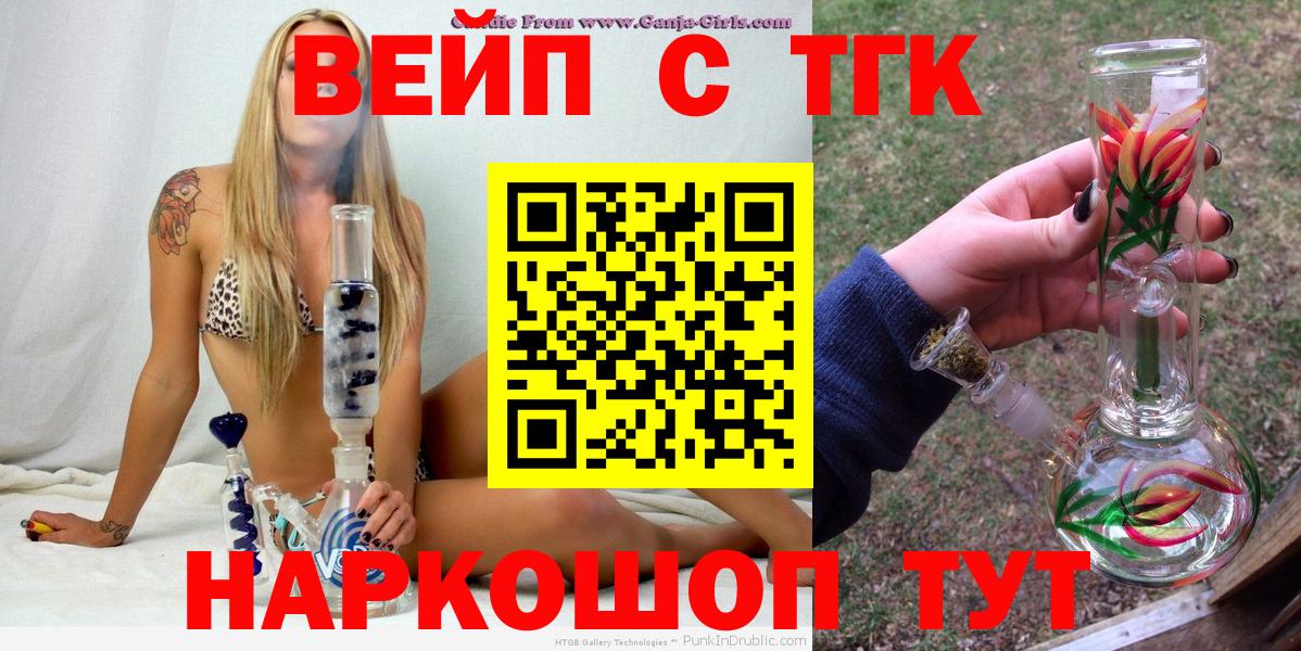 ТГК Wax Балашиха